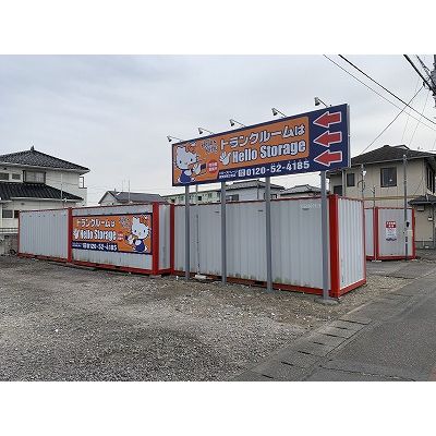 ハローストレージ倉賀野町2