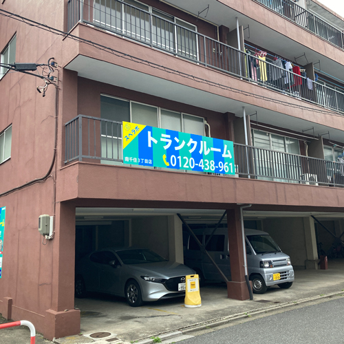 スペラボ南千住3丁目店