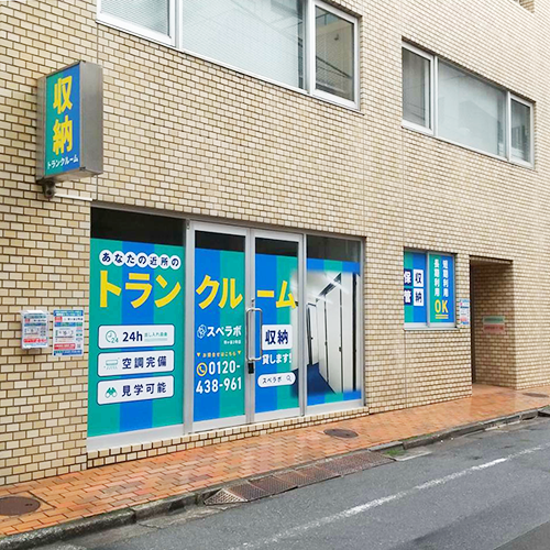 スペラボ市ヶ谷2号店