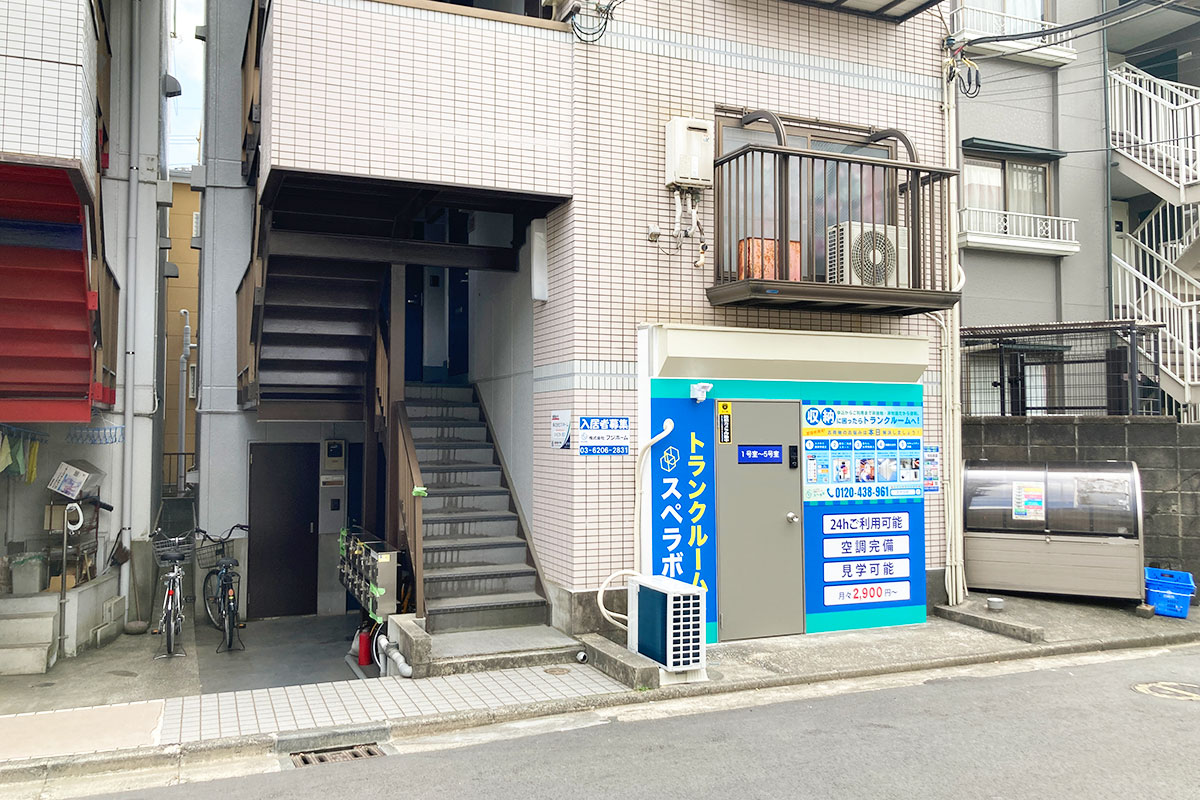 スペラボ元住吉店