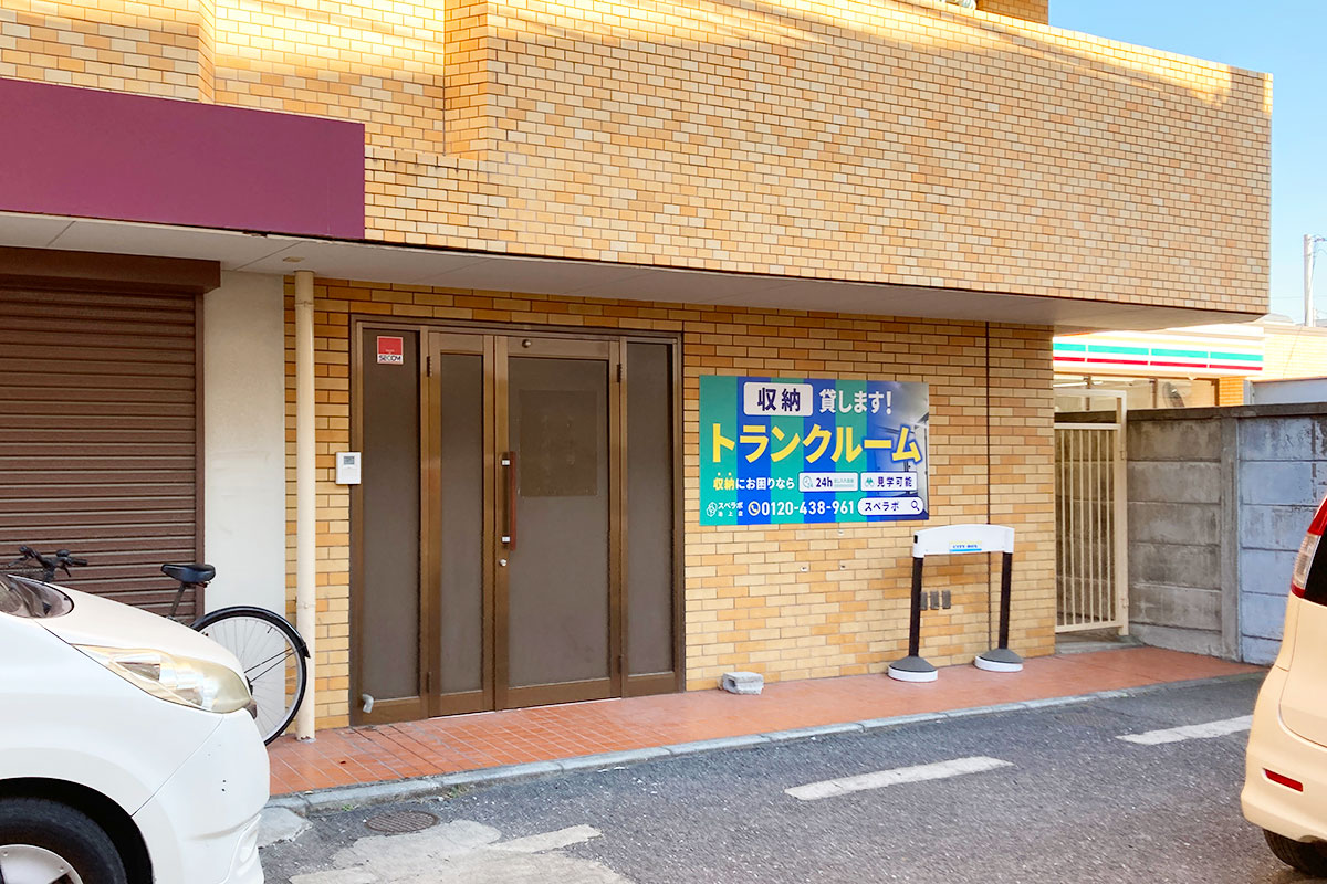 スペラボ池上店