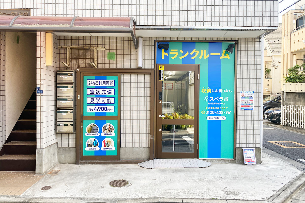 スペラボ品川荏原中延2号店