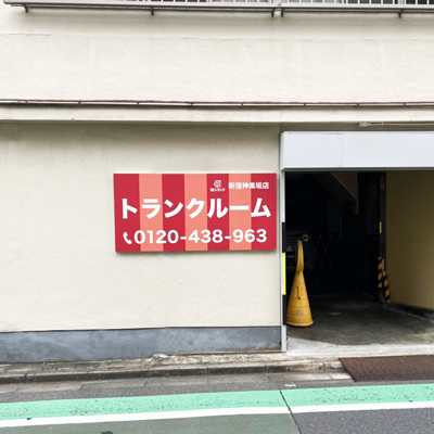 スペラボ新宿神楽坂店