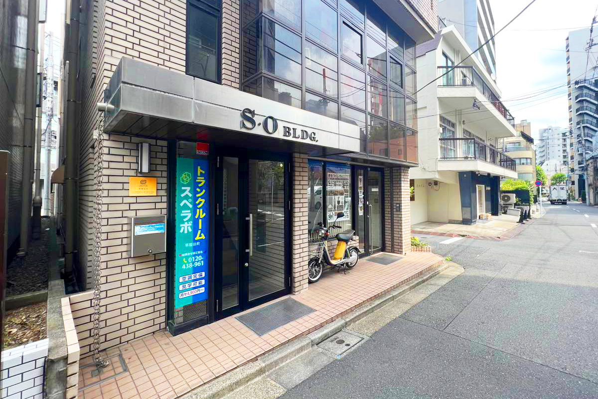 スペラボ早稲田町店