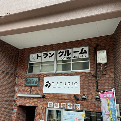 スペラボ池袋目白店