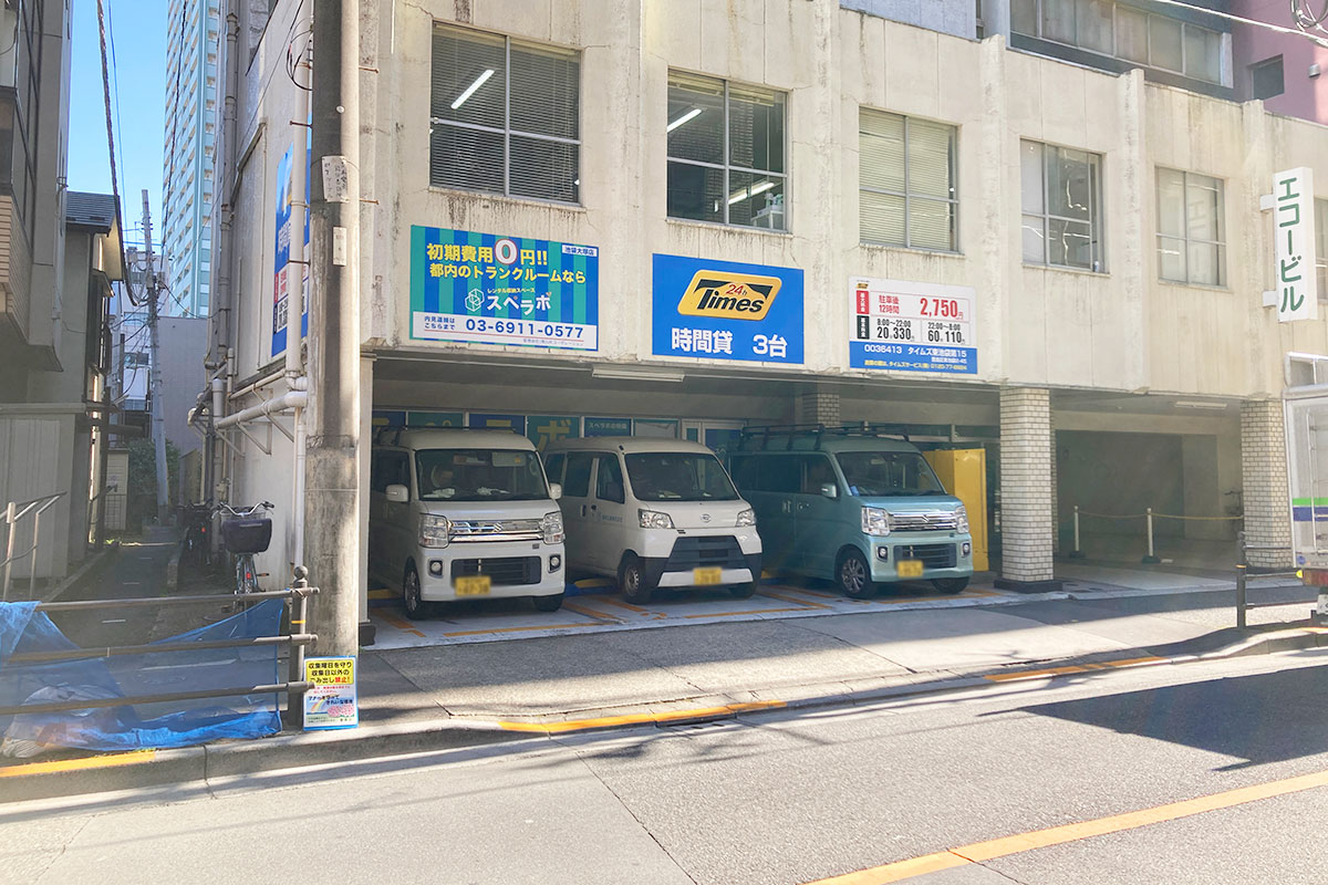 スペラボ池袋大塚店